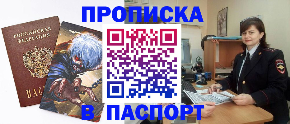 временная регистрация в Пензе