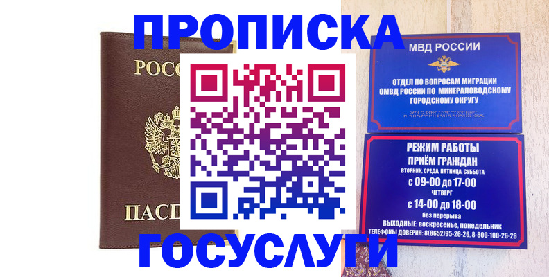 миграционный учет в Пензе