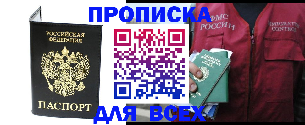прописка иностранных граждан в Пензе