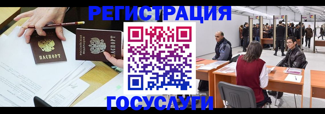 временная регистрация гарантия в Пензе