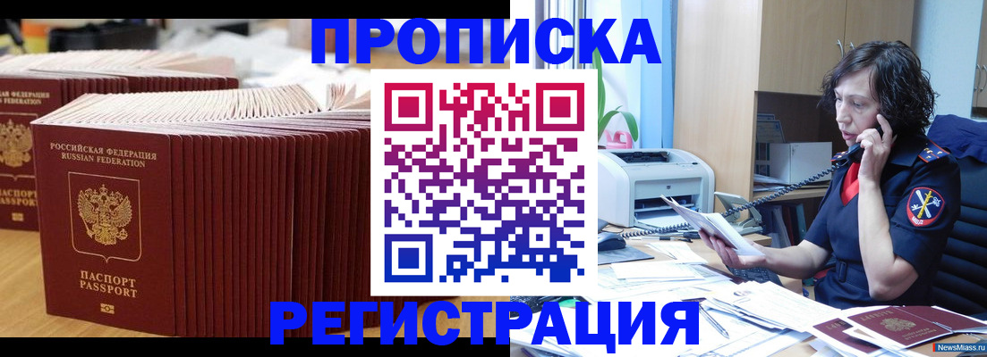 временная регистрация гарантия в Пензе